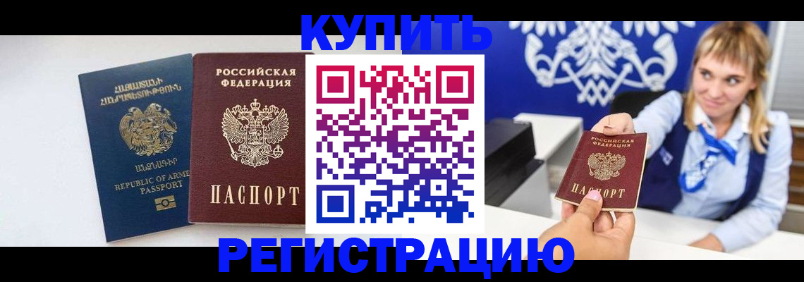прописка для кредита в Орловской области