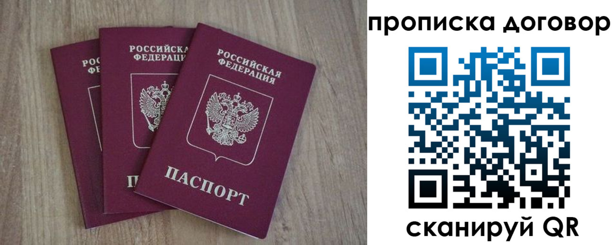 прописка паспорт в Орловской области