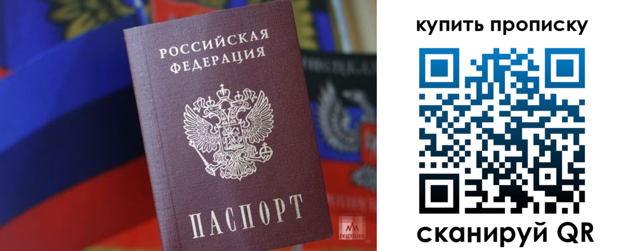 прописка для военкомата в Орловской области