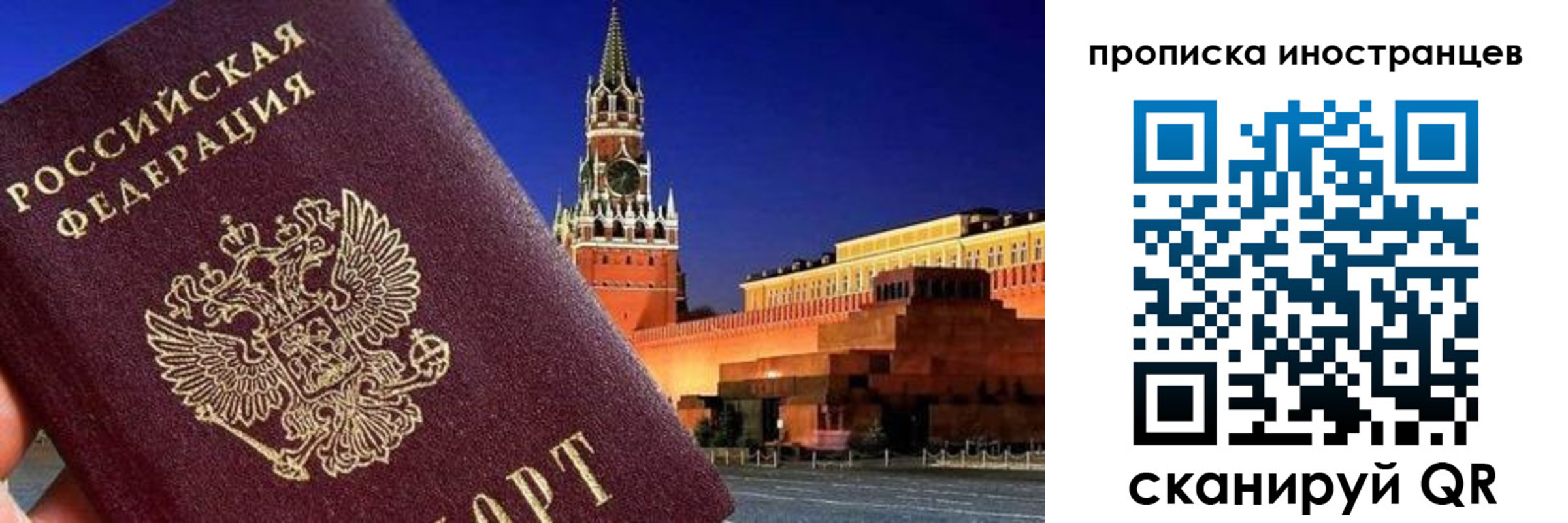 прописка гарантия в Орловской области