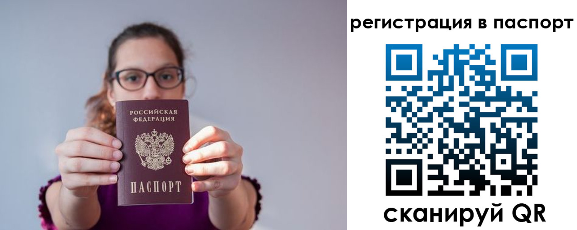 временная регистрация недорого в Орловской области