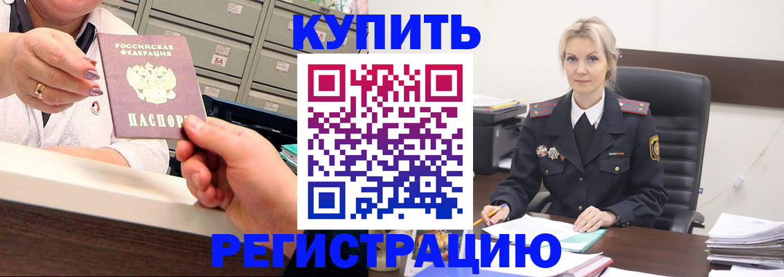 прописка поиск в Орловской области