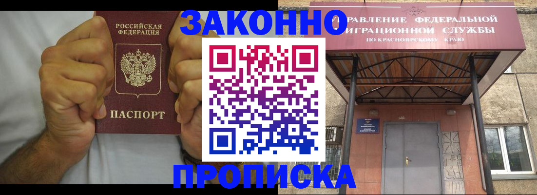 прописка в квартире в Орловской области