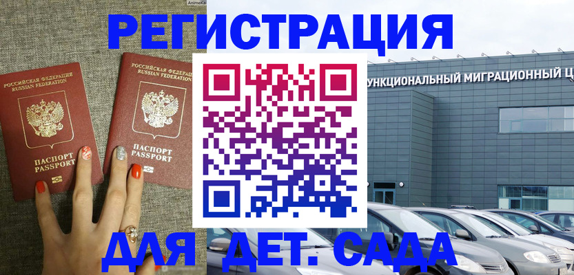 прописка для кредита в Орловской области