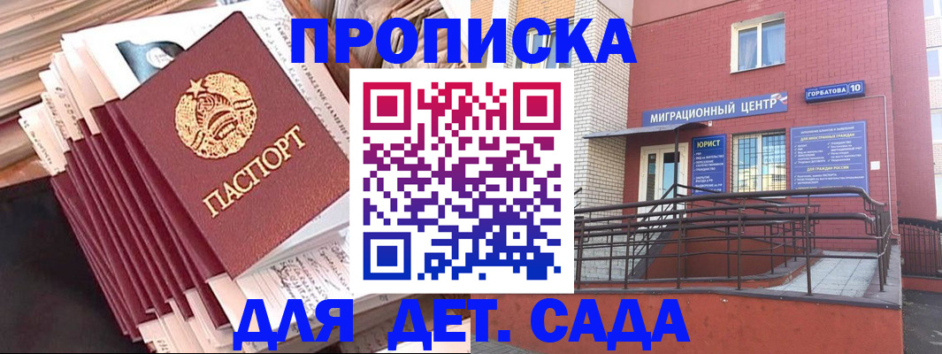 временная регистрация госуслуги в Орловской области