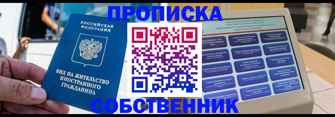 временная регистрация госуслуги в Орловской области