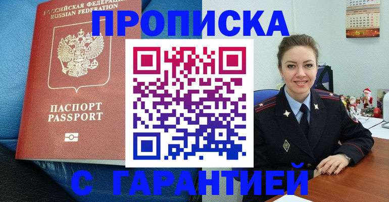 временная регистрация законно в Орловской области